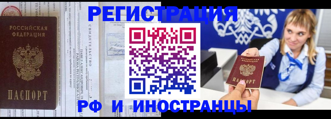 временная регистрация адрес в Новомосковске